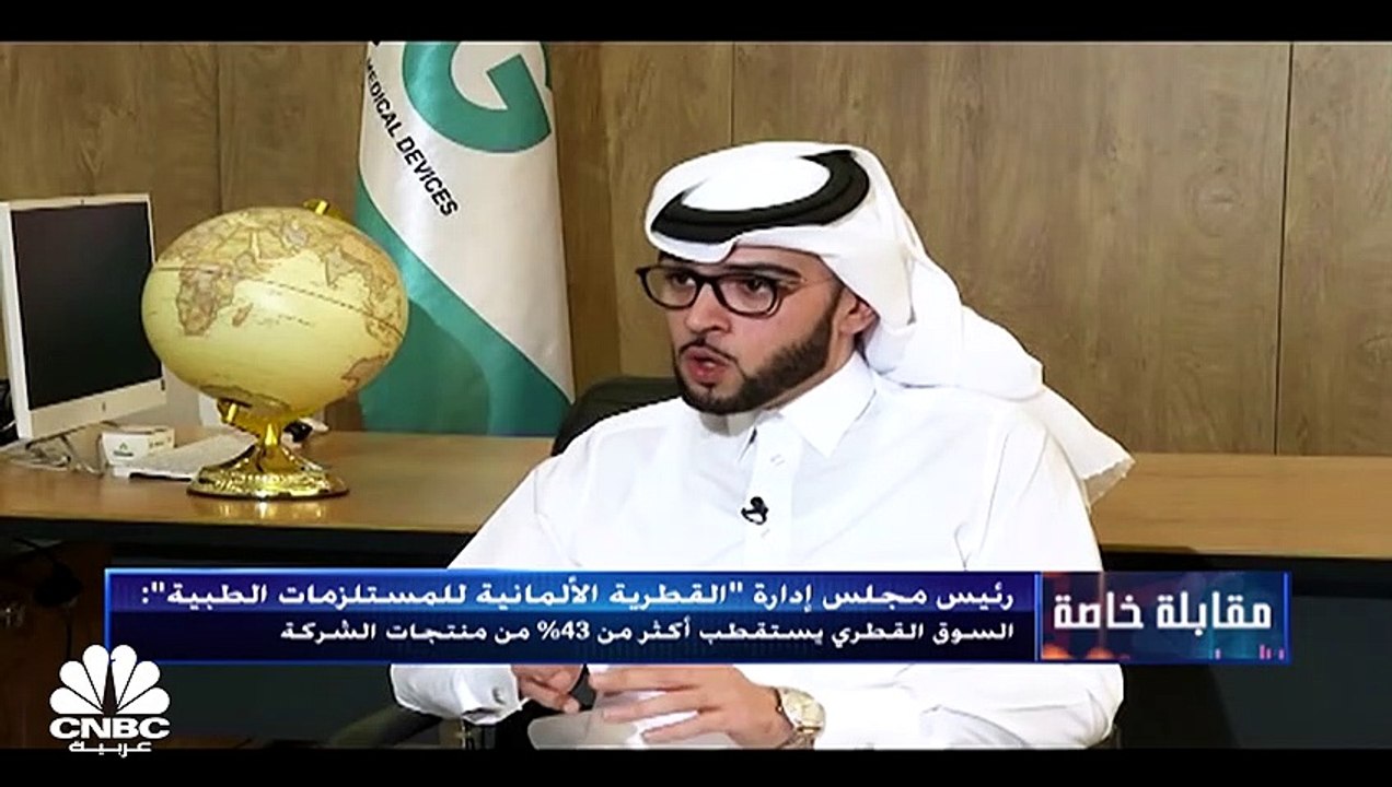 رئيس مجلس إدارة القطرية الألمانية للمستلزمات ال...