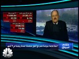 بورصة مصر تسجل أطول سلسلة خسائر في 4 أشهر