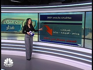 صادرات قطر من النفط والمكثفات تتراجع للشهر الرابع على التوالي.. ما السبب؟