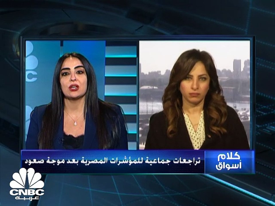 بورصة مصر تتراجع مع جني أرباح وإغلاق مراكز هامشية