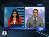 الثلاثيني المصري يتراجع للأسبوع الثالث على التوالي