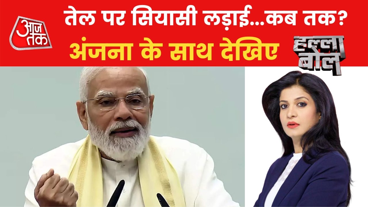 Who is responsible for price hike in crude oil?