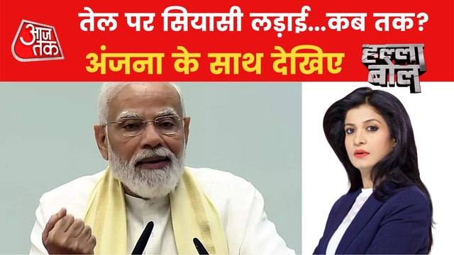 Who is responsible for price hike in crude oil?