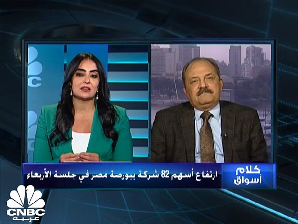تباين مؤشرات بورصة مصر في نهاية جلسة اليوم.. وا...