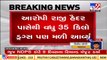 Gujarat ATS successful in nabbing 4 more accused from Delhi in Jakhau drugs case _ TV9News