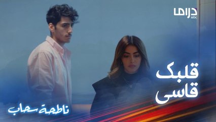 جورج يحرج ريما ويرد رفضها له بكلام موجع جداً 