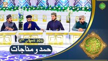 Hamd o Munajat - Naimat e Iftar - Shan e Ramazan - 27th April 2022 - ARY Qtv