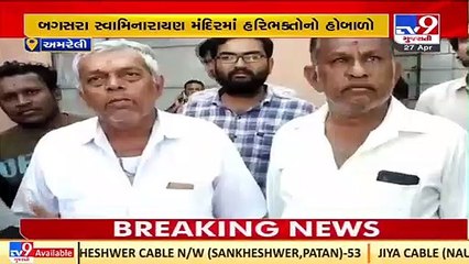Haribhakts created chaos ahead of Saint's entry at Bagasara Swaminarayan temple, Amreli _ TV9News