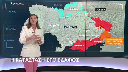 Πόλεμος στην Ουκρανία: Η κατάσταση στο έδαφος