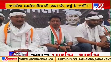 GPCC chief Jagdish Thakor still thinking over attending death anniversary of Hardik's father _ TV9