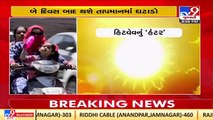 Ahmedabad records Max temperature of 44.2 degree Celsius, 10 cities above 40 degree | TV9News