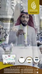 "بر يلملم" تدعو المحسنين للالتحاق بركب المتبرعين لإفطار الصائمين بالحرم