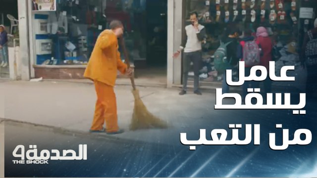 مقلب الصدمة في مصر | الحلقة 26 | عامل نظافة يسقط على الأرض من التعب.. ورجل شهم يحضر له طعاما ويخدمه بنفسه