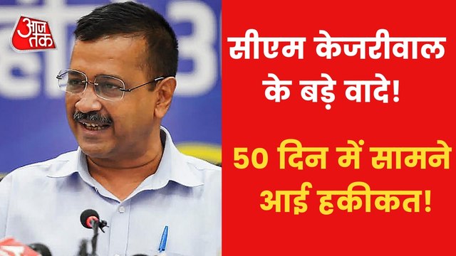 Punjab farmers suicide continue!Kejriwal's claims questioned