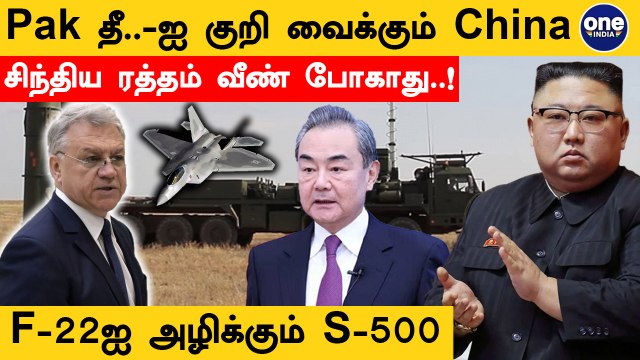 ரெடியாகும் Russia S500 Missile System | North Korea புதிய சபதம் | Oneindia Tamil