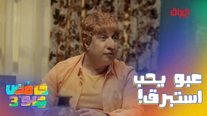 عبو يريد يكتب رسالة غرامية وأخوه ابتله على عمره وساعده