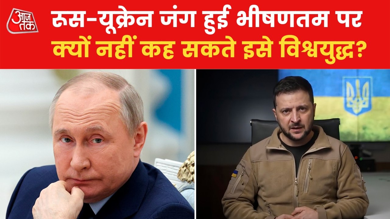 Not every war is a world war, Know the difference here