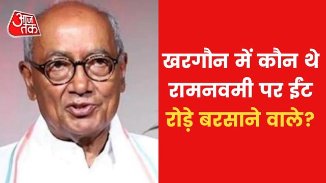 BJP pays poor Muslims to pelt stones,Digvijay Singh informed