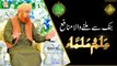 Rehmat e Sehr - Shan e Ramazan - Mufti Akmal - Sharai Masail(Call Segment)- 8th April 2022 - ARY Qtv