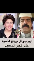 حرب كلامية بين فجر السعيد وأبو جركل والأخير يقاضيها