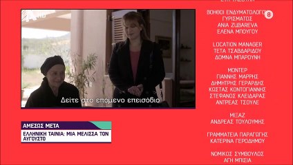 Σασμός: Δείτε την πρώτη εικόνα του γιου της Αργυρώς που αποκαλύφθηκε στο τρέιλερ! (video)