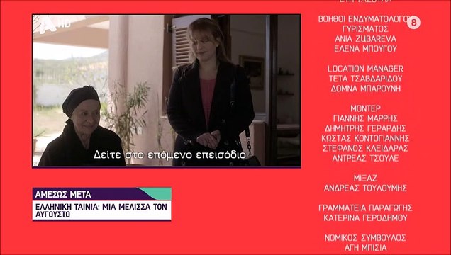 Σασμός: Δείτε την πρώτη εικόνα του γιου της Αργυρώς που αποκαλύφθηκε στο τρέιλερ! (video)