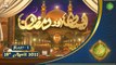 Rehmat e Sehr | Shan e Ramazan | Iman Aur Ramzan | 28th April 2022 | Part 3 | ARY Qtv