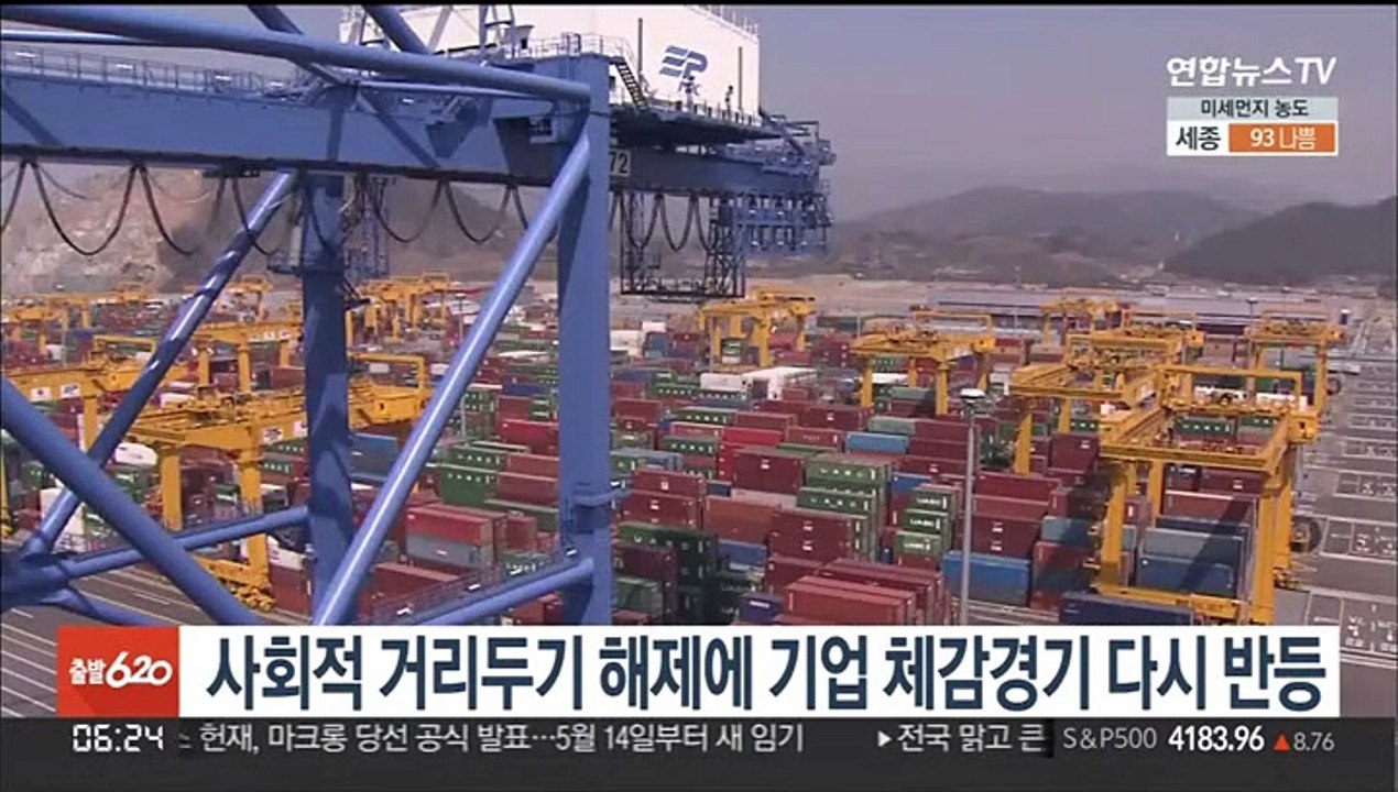 사회적 거리두기 해제에 기업 체감경기 다시 반등