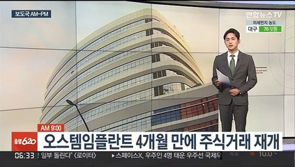 [AM-PM] 인수위, 코로나 소상공인 손실보상안 발표 外