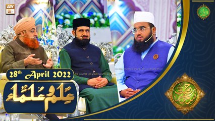 Rehmat e Sehr | Shan e Ramazan | Ilm o Ulama | 28th April 2022 | ARY Qtv