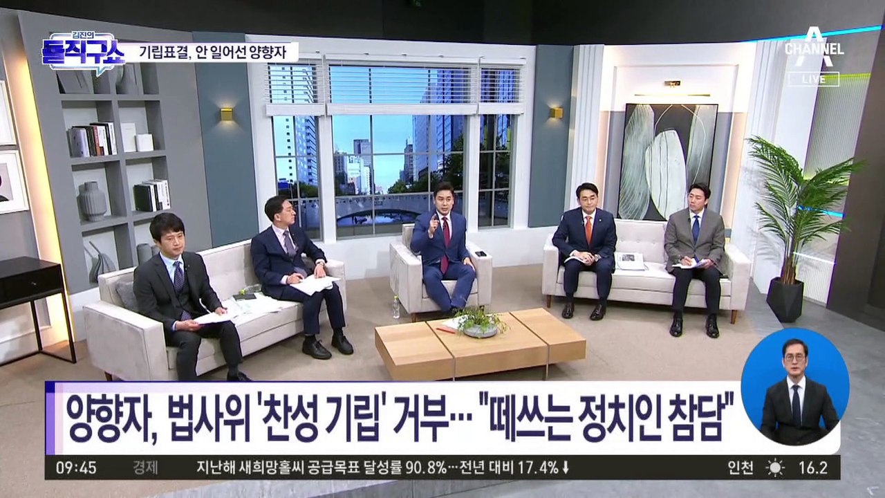 양향자, 법사위 ‘찬성 기립’ 거부…“떼쓰는 정치인 참담”