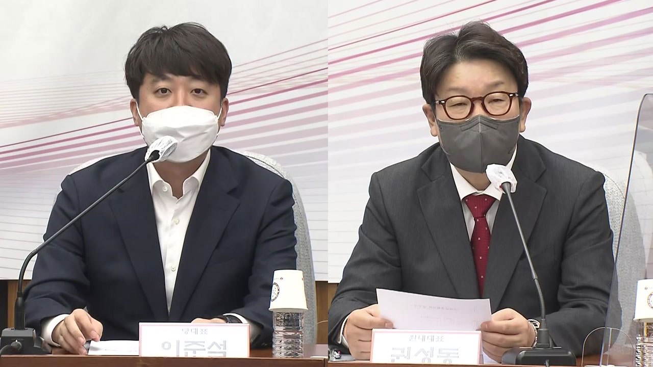 [현장영상+] 국민의힘-인수위 첫 당·정협의..."성공한 정부로 남도록 할 것" / YTN