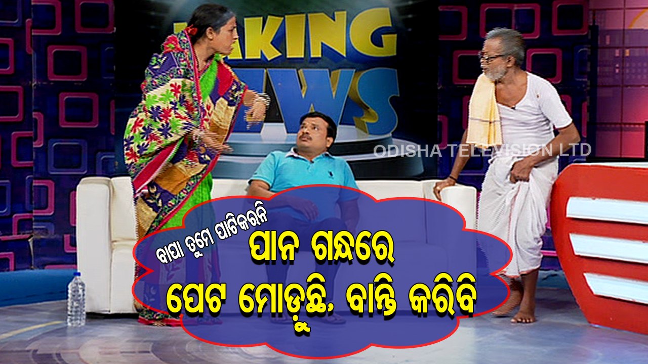 Making News | Special Episode On Argument Between Family Members Over Inferior Matter