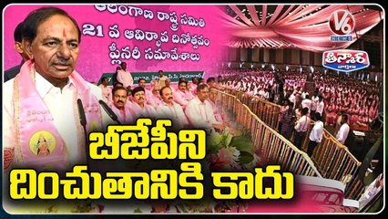 Download Video: CM KCR Made Interesting Comments At TRS Plenary Meeting 2022 _ V6 Teenmaar