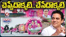 GHMC Blinks as TRS Banners, Cut-Outs Pop Up All Over City _ TRS Plenary 2022 _ V6 Teenmaar