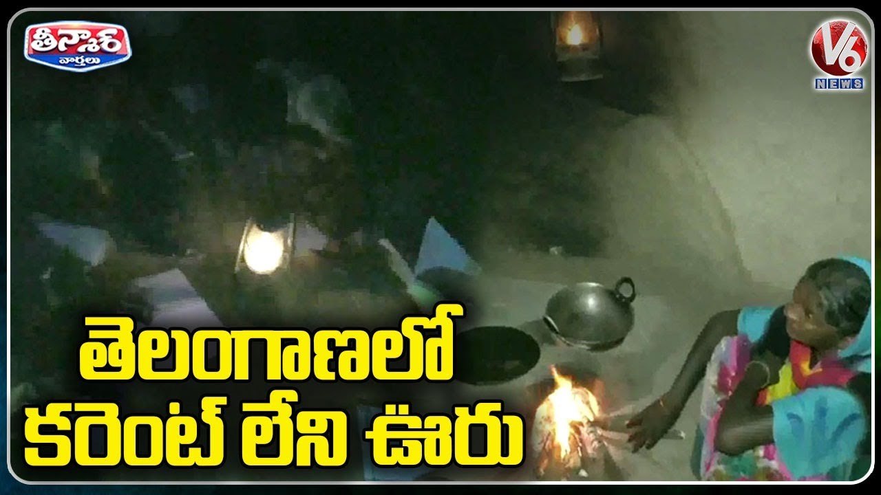 No Electricity For Armoor Village For The Past Six Years  _ Nizamabad Dist _ V6 Teenmaar