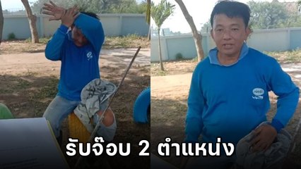 ควบตำแหน่ง ! ครูแชร์คลิปน่ารัก ผอ. ในคราบภารโรง เป็นทุกอย่างให้โรงเรียนแล้ว