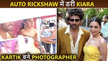 Kiara Gets Scared In Auto Rickshaw Ride, Kartik Takes Photos | Bhool Bhulaiyaa 2 Promotion
