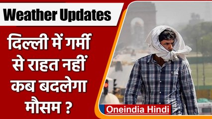 Weather Update: Delhi, Bihar, UP समेत इन राज्यों में लू का अलर्ट, यहां होगी बारिश | वनइंडिया हिंदी