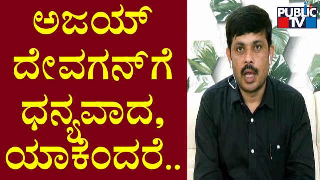 Kiccha Sudeep vs Ajay Devgn : Praveen Shetty, Vishnu Sena Samiti Srinivas Speak On Hindi Imposition