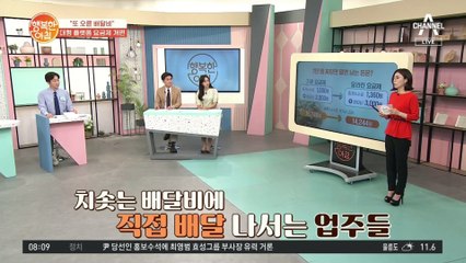 치솟는 배달비에 앱 집단 탈퇴하는 자영업자들