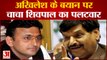 अखिलेश के बयान को शिवपाल ने बताया गैर जिम्मेदाराना | Akhilesh Yadav | Shivpal Yadav