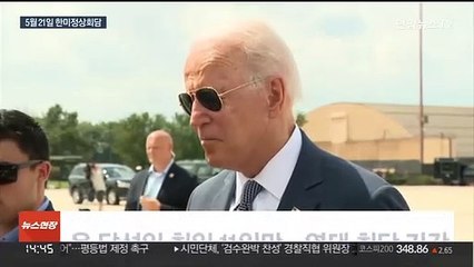 윤 당선인, 바이든 미 대통령과 5월 21일 정상회담