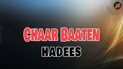 Chaar Baaten | Sunnat E Nabvi | Deen Islam | Hadees