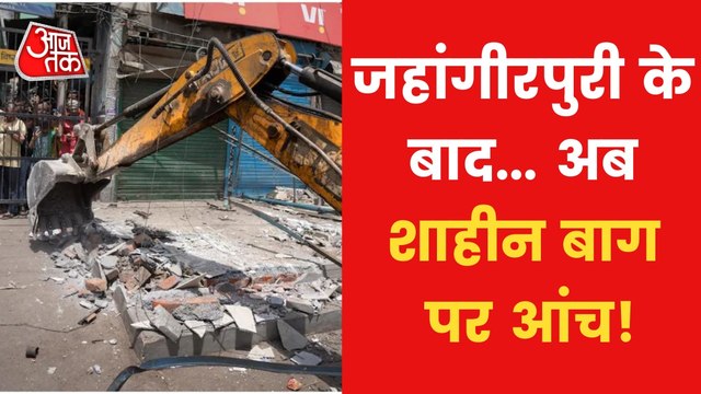 After Jahangirpuri, Bulldozer in Shaheen Bagh?