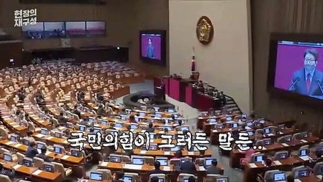 [현장의재구성] '검수완박' 필리버스터…본회의장 내부 모습은?