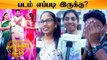#KRK Kaathuvaakula Rendu Kaadhal Public Opinion | Filmibeat Tamil