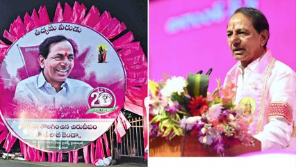 TRS Party Plenary Meeting ఘనంగా టిఆర్ఎస్ పార్టీ ఆవిర్భావ దినోత్సవ వేడుకలు | Telugu Oneindia
