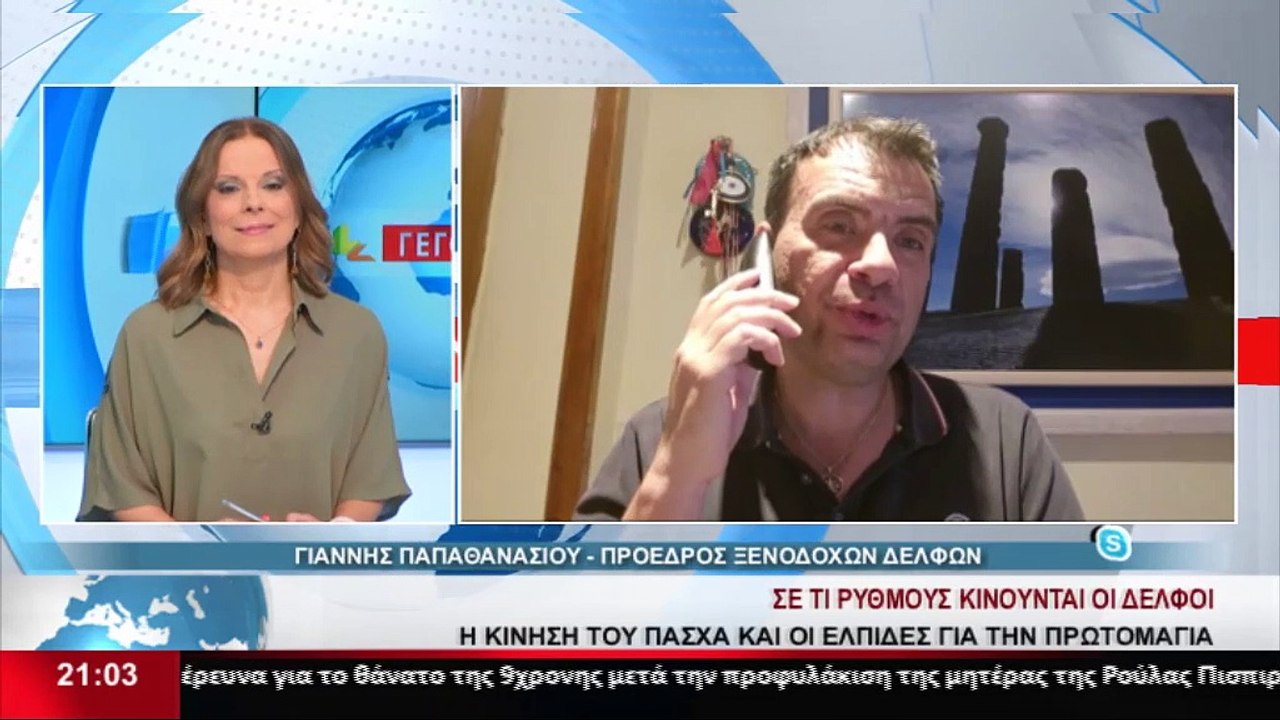 Ο Πρόεδρος των Ξενοδόχων Δελφών, Γ. Παπαθανασίου στο δελτίο του Star