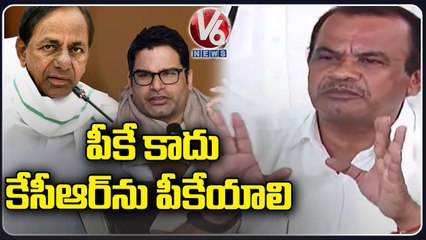 Komatireddy Venkat Reddy Comments On Prashant Kishor _ V6 News